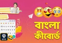 5 Reasons Bangla Keyboard Is Better Than Your Default Keyboard on Your Phone 5 Reasons Bangla Keyboard Is Better Than Your Default Keyboard on Your Phone