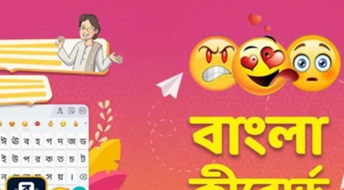 5 Reasons Bangla Keyboard Is Better Than Your Default Keyboard on Your Phone 5 Reasons Bangla Keyboard Is Better Than Your Default Keyboard on Your Phone